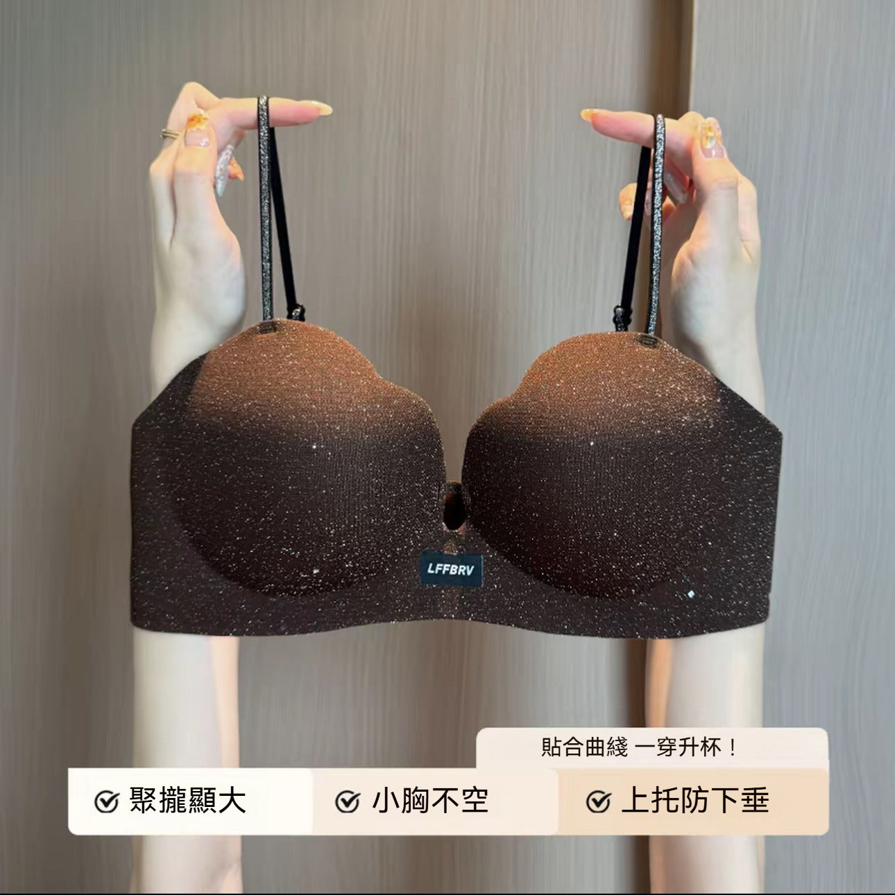 【貼合曲綫 一穿升杯！】夏季新款輕奢細閃肩帶3D花瓣杯W條軟支撐無鋼圈聚攏内衣