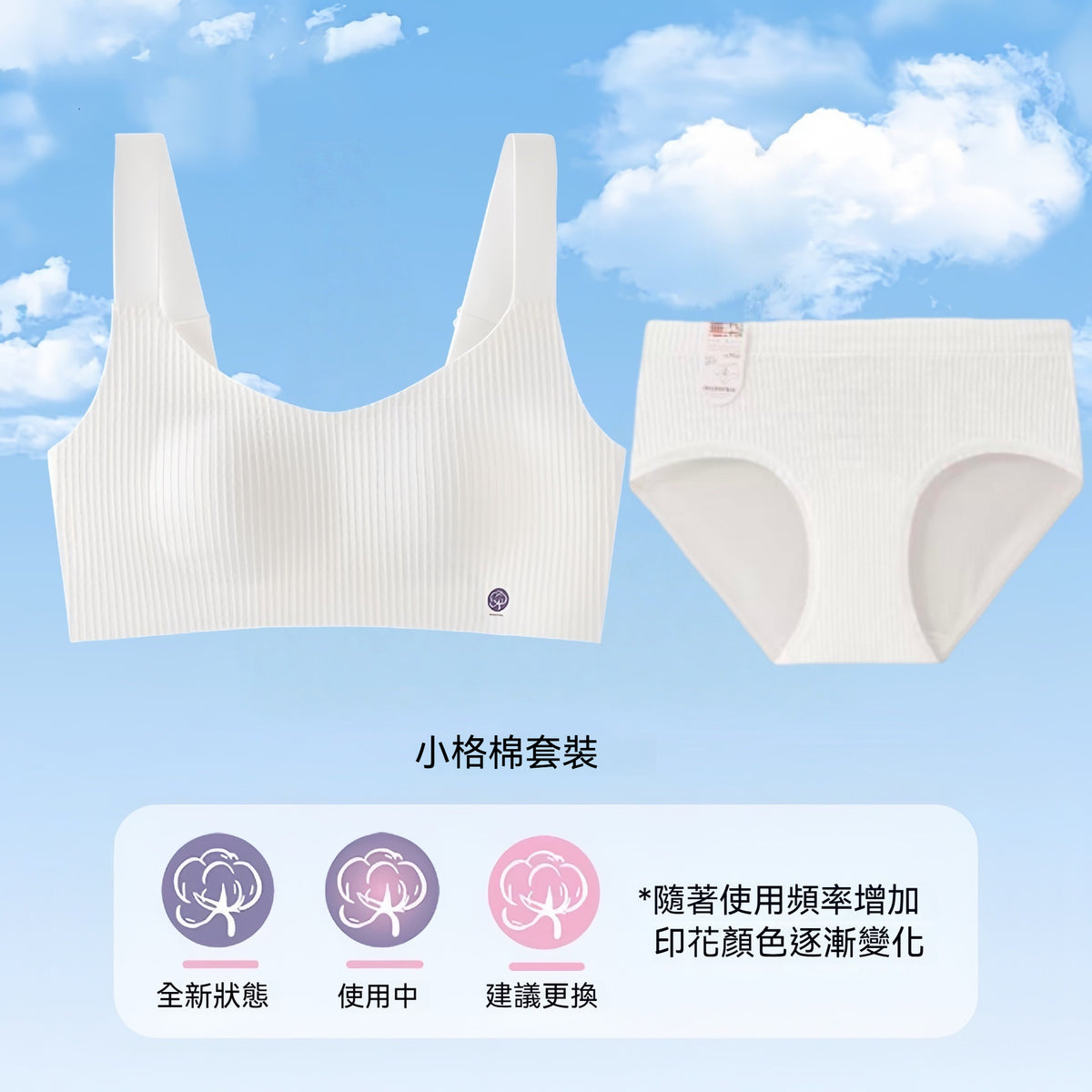 【舒適與顔值兼具！】自帶換新標！升級0染棉兔耳朵坑條紋聚攏收副乳透氣舒適軟支撐無痕内衣套裝