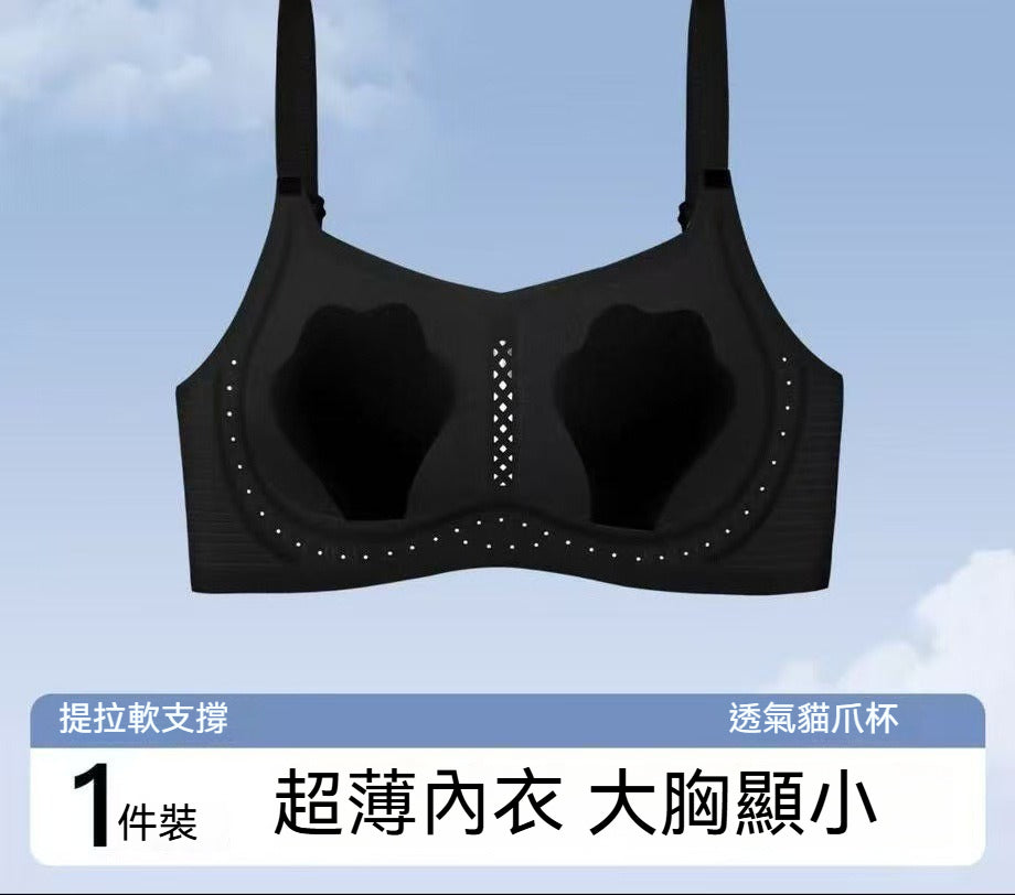 【冰感貓爪杯】真的涼感又輕盈!!夏季新款輕薄紙片人收副乳透氣提拉顯瘦内衣