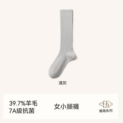 【兩種長度可選~】保暖不臃腫~39.7%羊毛過膝高彈透氣不勒脚長筒襪