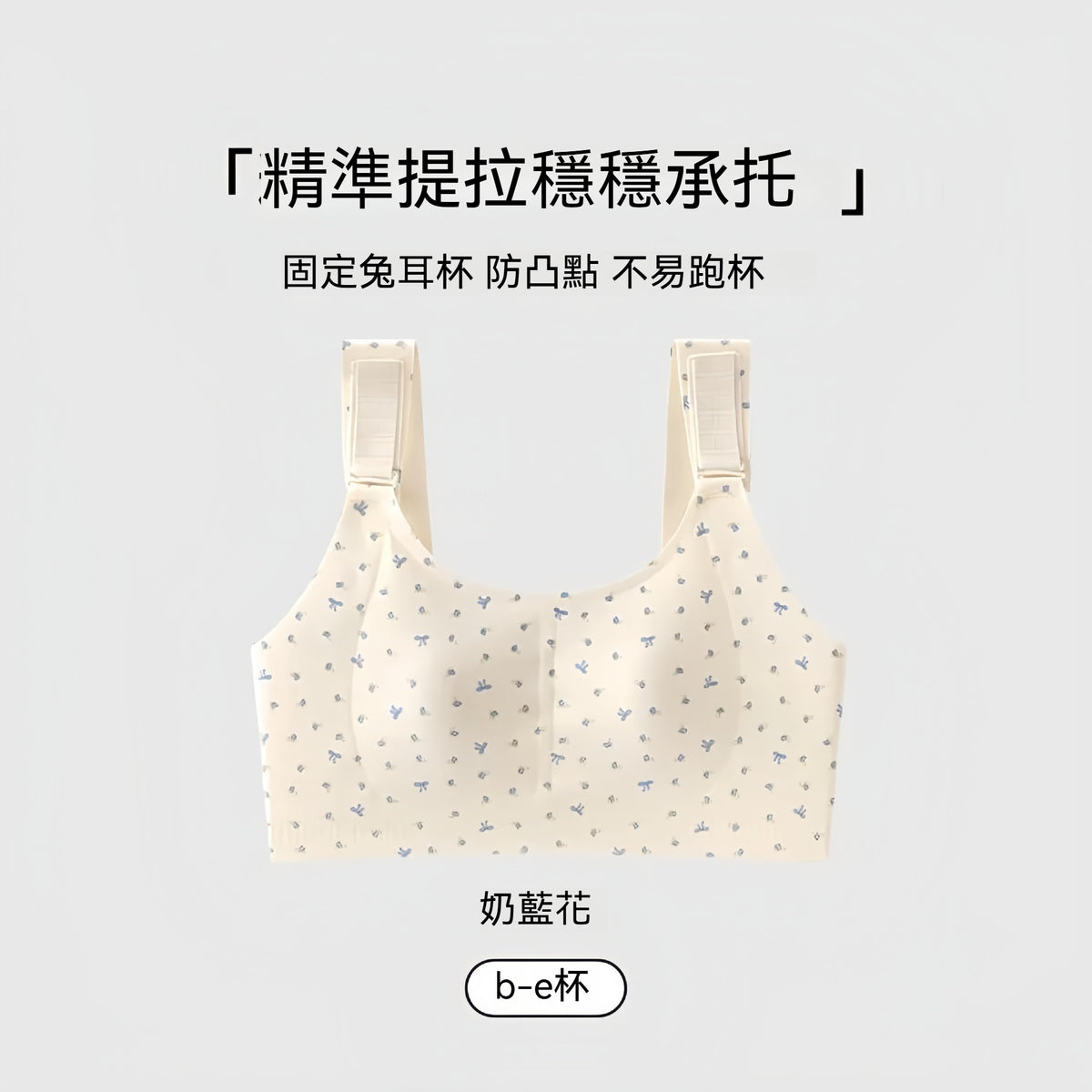 [The upper body is really slim and stylish! ! 】BE cup optional ~ Autumn and winter new honeycomb cup large size underwear, breathable and not sweaty, adjustable double shoulder straps, beautiful and comfortable! 