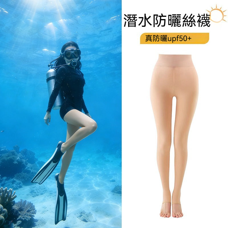 【潛水專用襪】裸感貼合高倍防曬~UPF50+舒適加襠不掉襠防勾潛水衝浪連褲襪