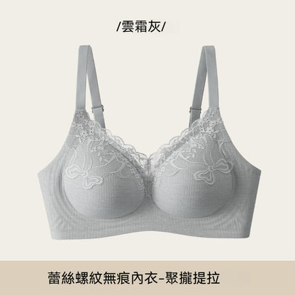 【花漾蕾絲系列】W型反重力支撐！新款V領螺紋針織3D按摩杯收副乳無鋼圈内衣