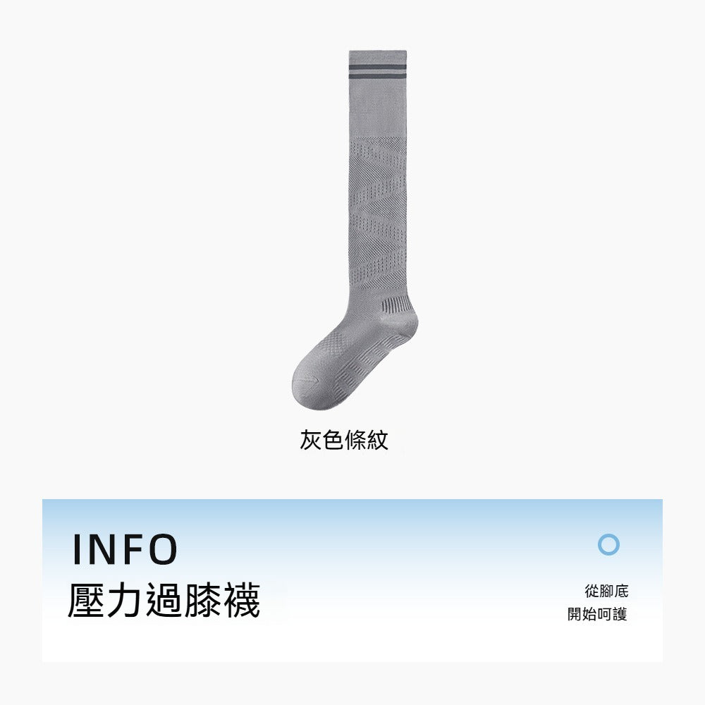 【升級過膝款】告別粘膩！穿上就不想脫~新款夏季1000+網眼防滑梯度壓力襪過膝襪小腿襪