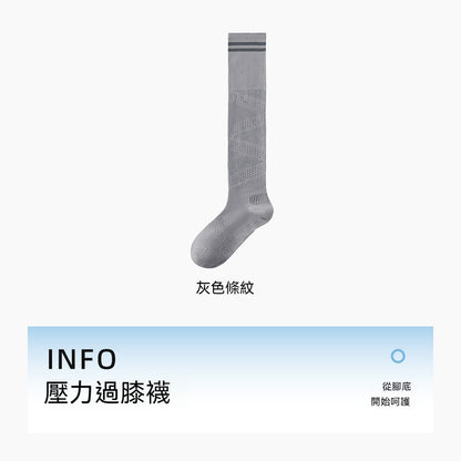 【升級過膝款】告別粘膩！穿上就不想脫~新款夏季1000+網眼防滑梯度壓力襪過膝襪小腿襪