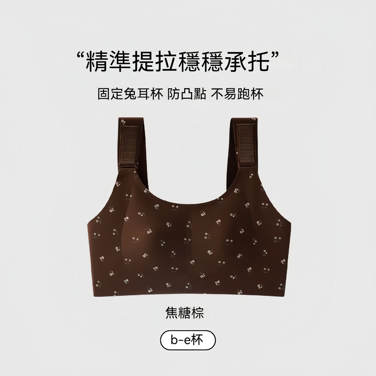 [The upper body is really slim and stylish! ! 】BE cup optional ~ Autumn and winter new honeycomb cup large size underwear, breathable and not sweaty, adjustable double shoulder straps, beautiful and comfortable! 