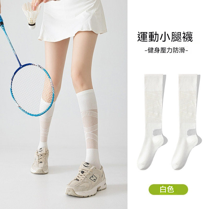 【夏季超薄微壓】多透氣孔網眼！健身/運動/通勤必備！貼合超顯瘦~無骨縫合高彈透氣抗起球壓力小腿襪
