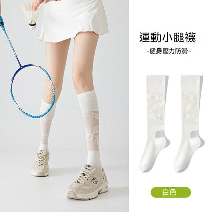 【夏季超薄微壓】多透氣孔網眼！健身/運動/通勤必備！貼合超顯瘦~無骨縫合高彈透氣抗起球壓力小腿襪
