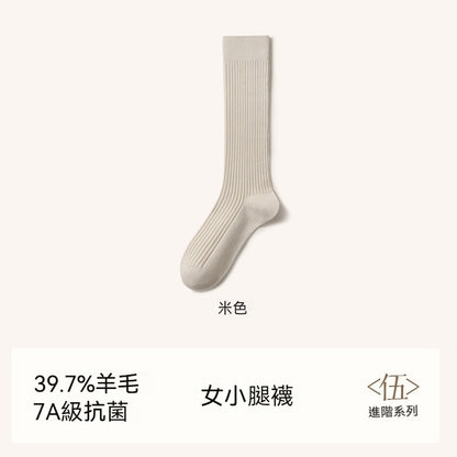 【兩種長度可選~】保暖不臃腫~39.7%羊毛過膝高彈透氣不勒脚長筒襪