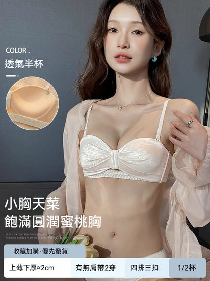 【挺得住！很飽滿~】一穿提cup！贈2條肩帶~W型托胸線無鋼圈半杯聚攏內衣