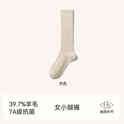 【兩種長度可選~】保暖不臃腫~39.7%羊毛過膝高彈透氣不勒脚長筒襪