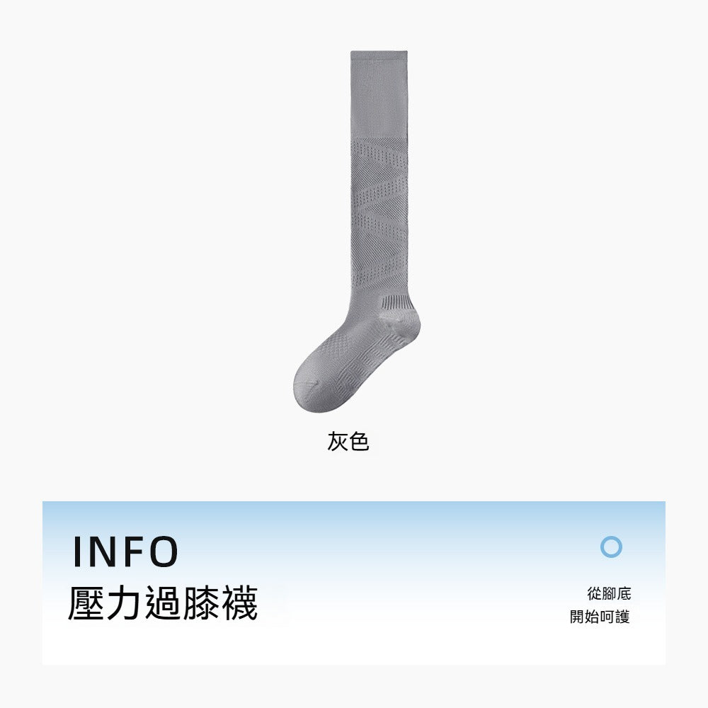 【升級過膝款】告別粘膩！穿上就不想脫~新款夏季1000+網眼防滑梯度壓力襪過膝襪小腿襪