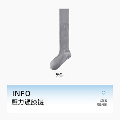 【升級過膝款】告別粘膩！穿上就不想脫~新款夏季1000+網眼防滑梯度壓力襪過膝襪小腿襪